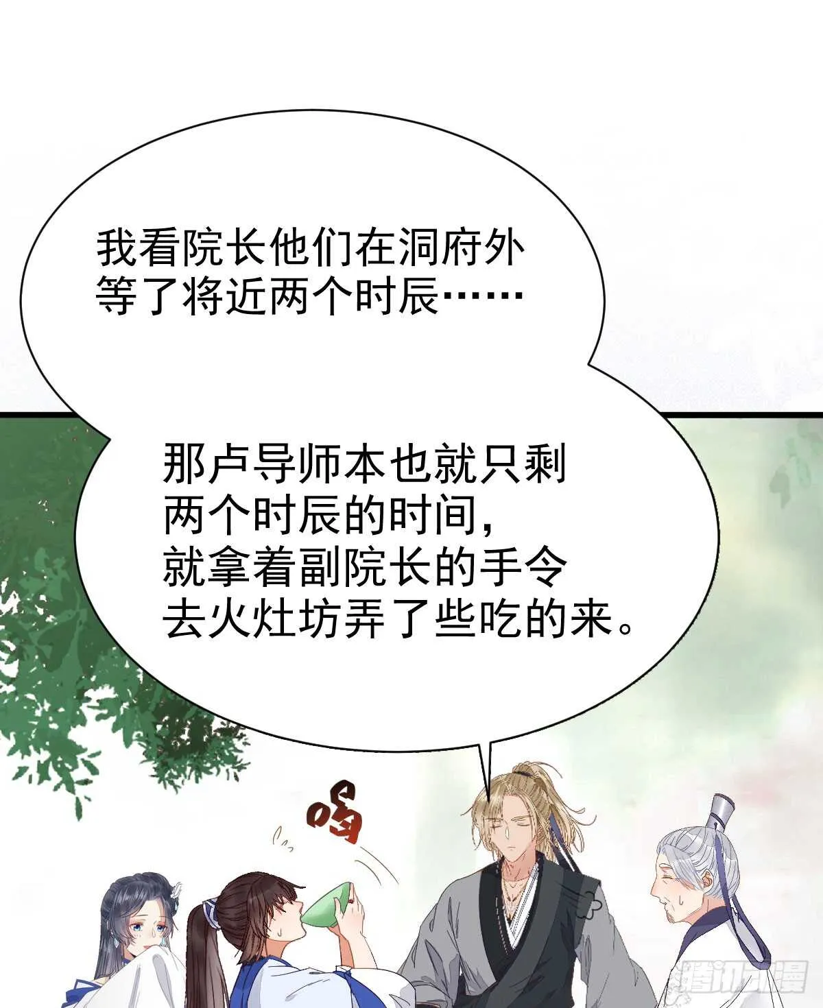 凤九出手救人 第34页