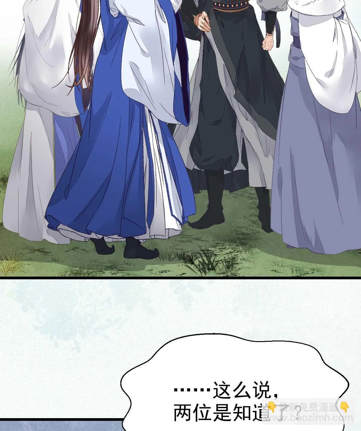 凤九出手救人 第35页