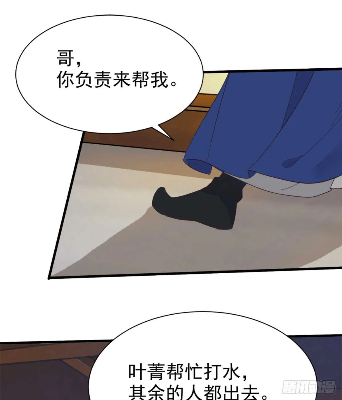 凤九出手救人 第46页
