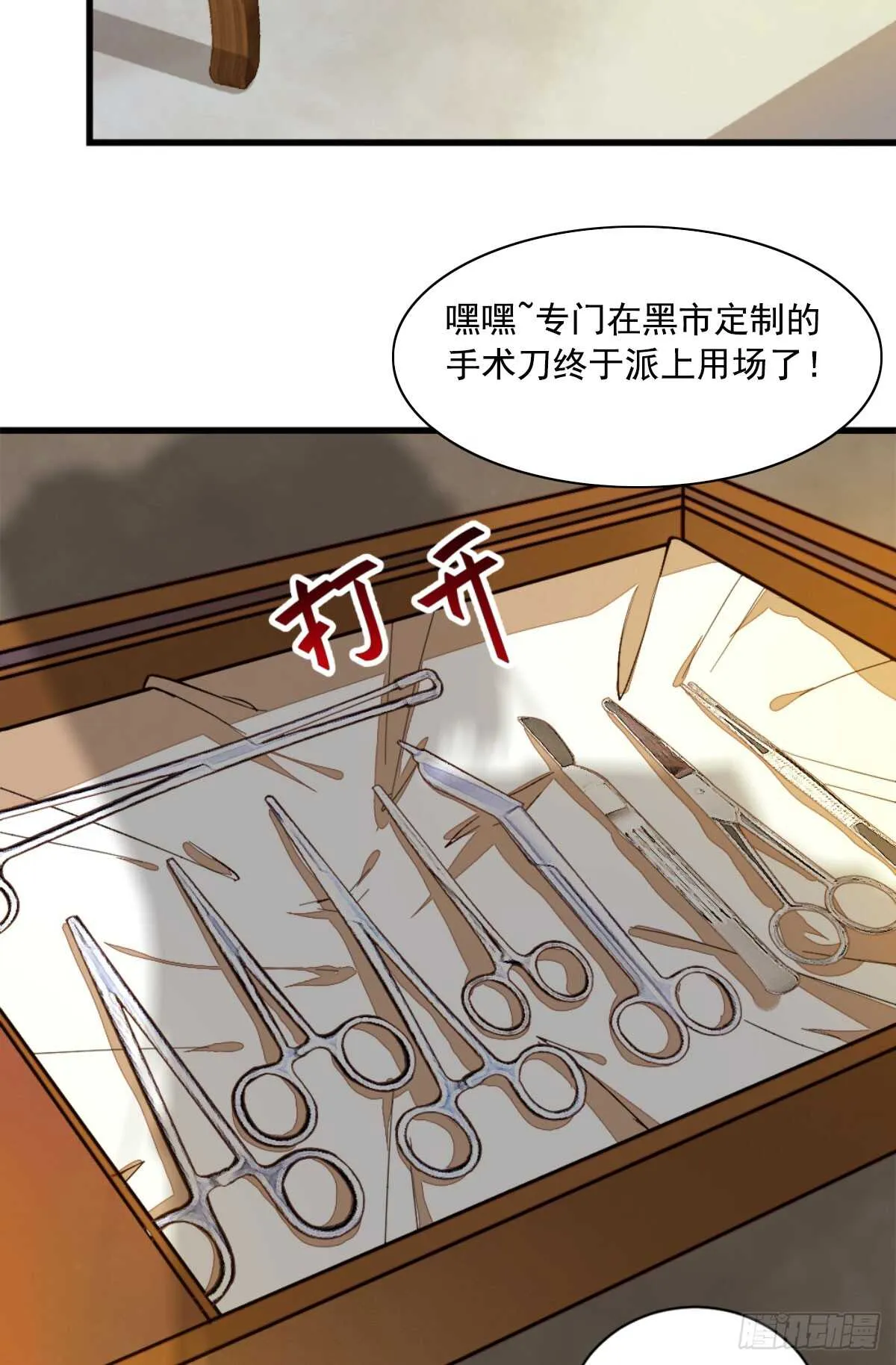 凤九出手救人 第49页