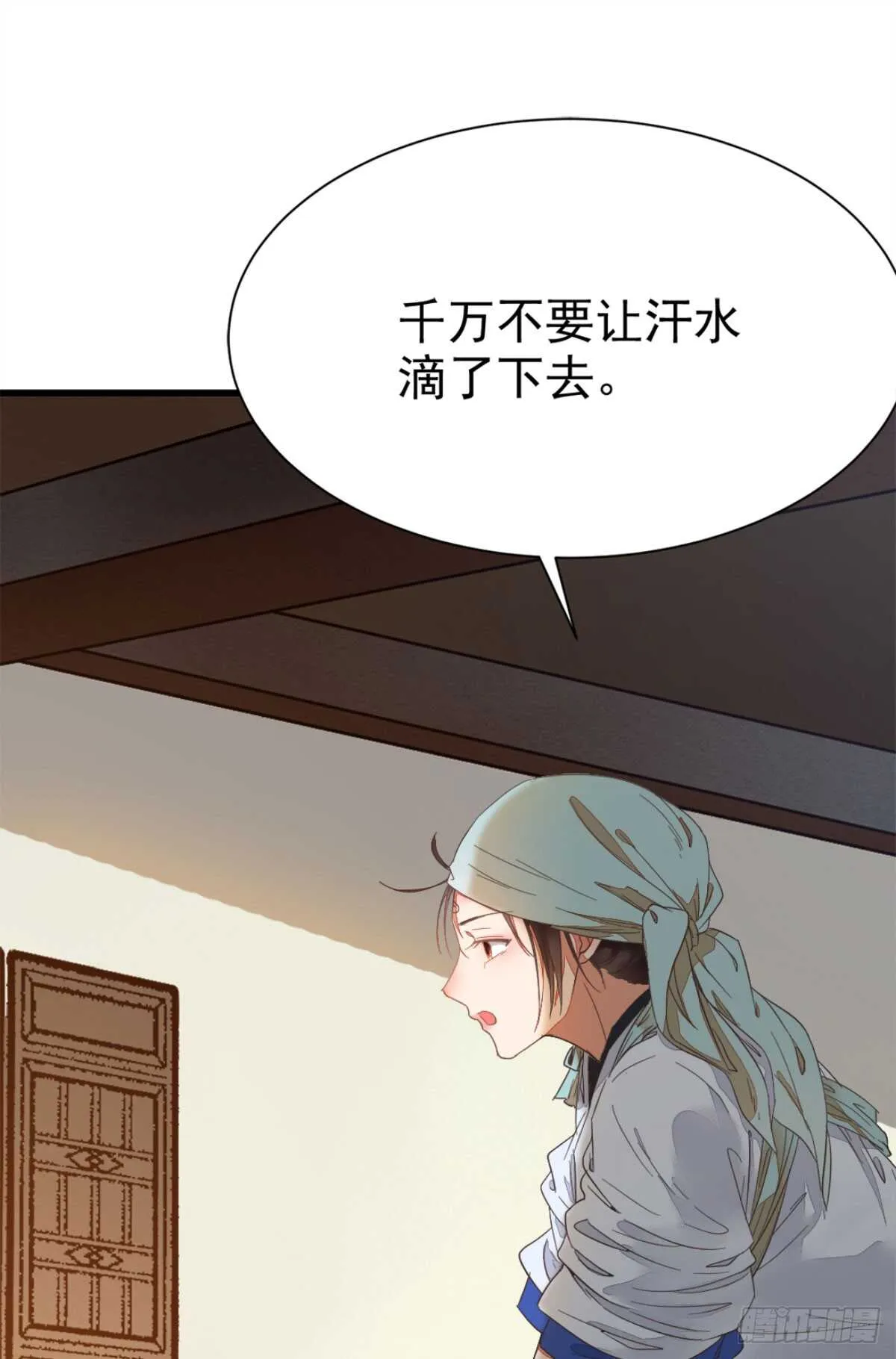 凤九出手救人 第52页