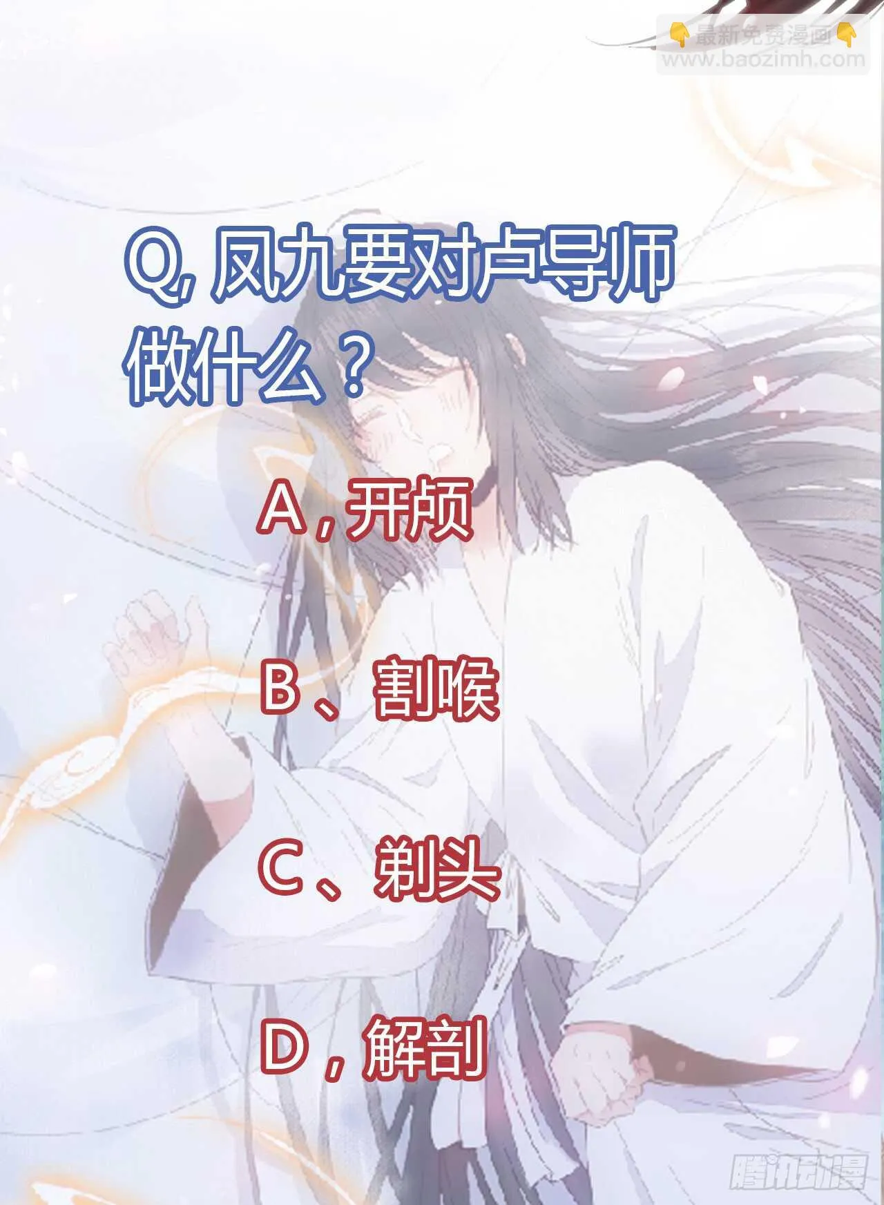 凤九出手救人 第59页