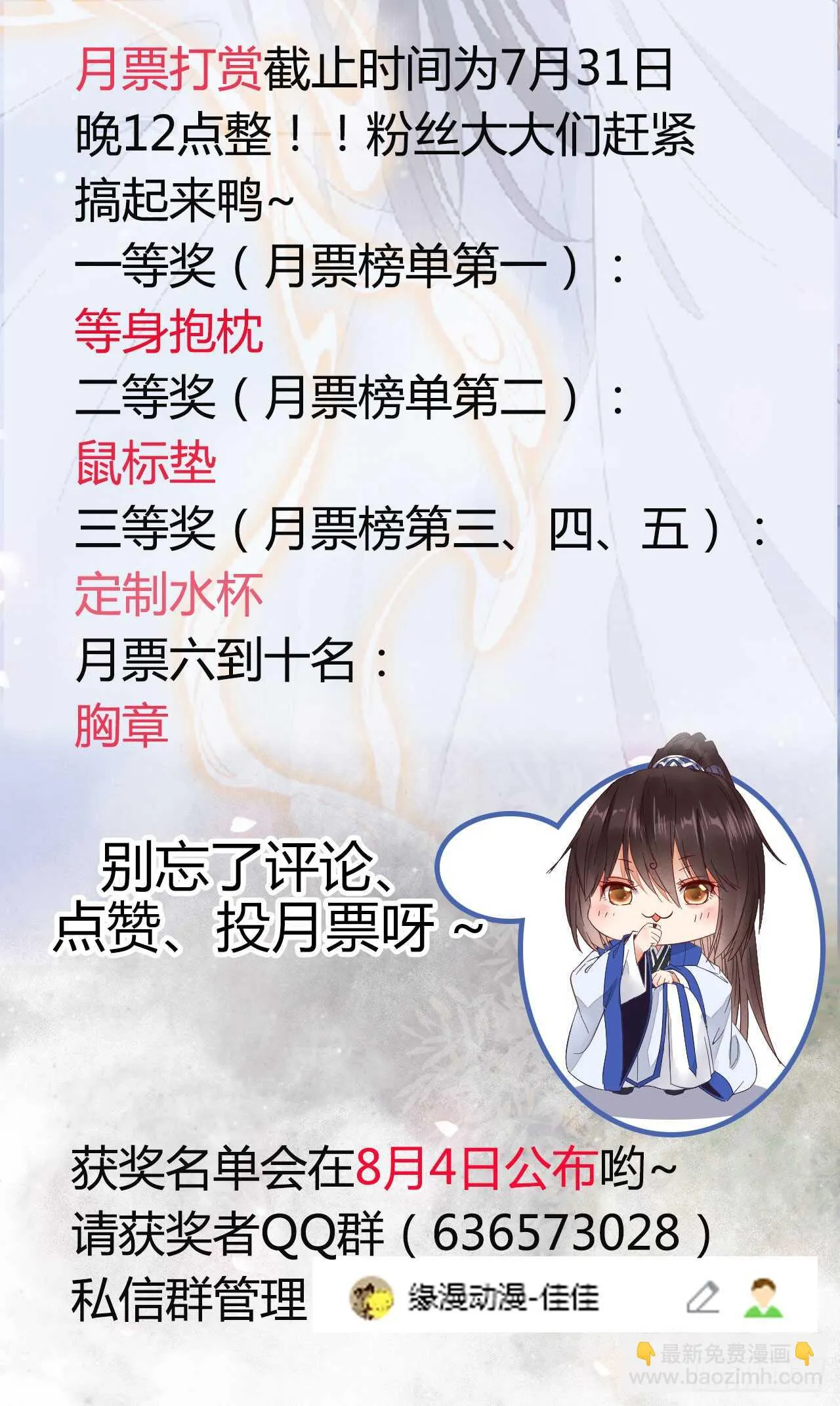 凤九出手救人 第60页