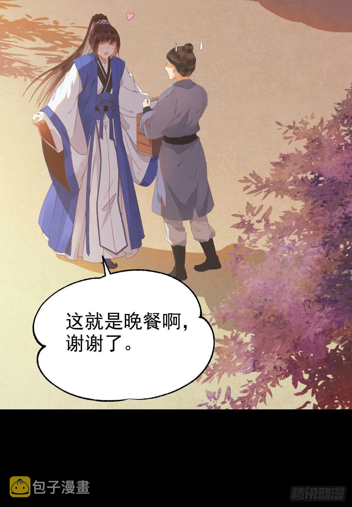下次再战 第13页