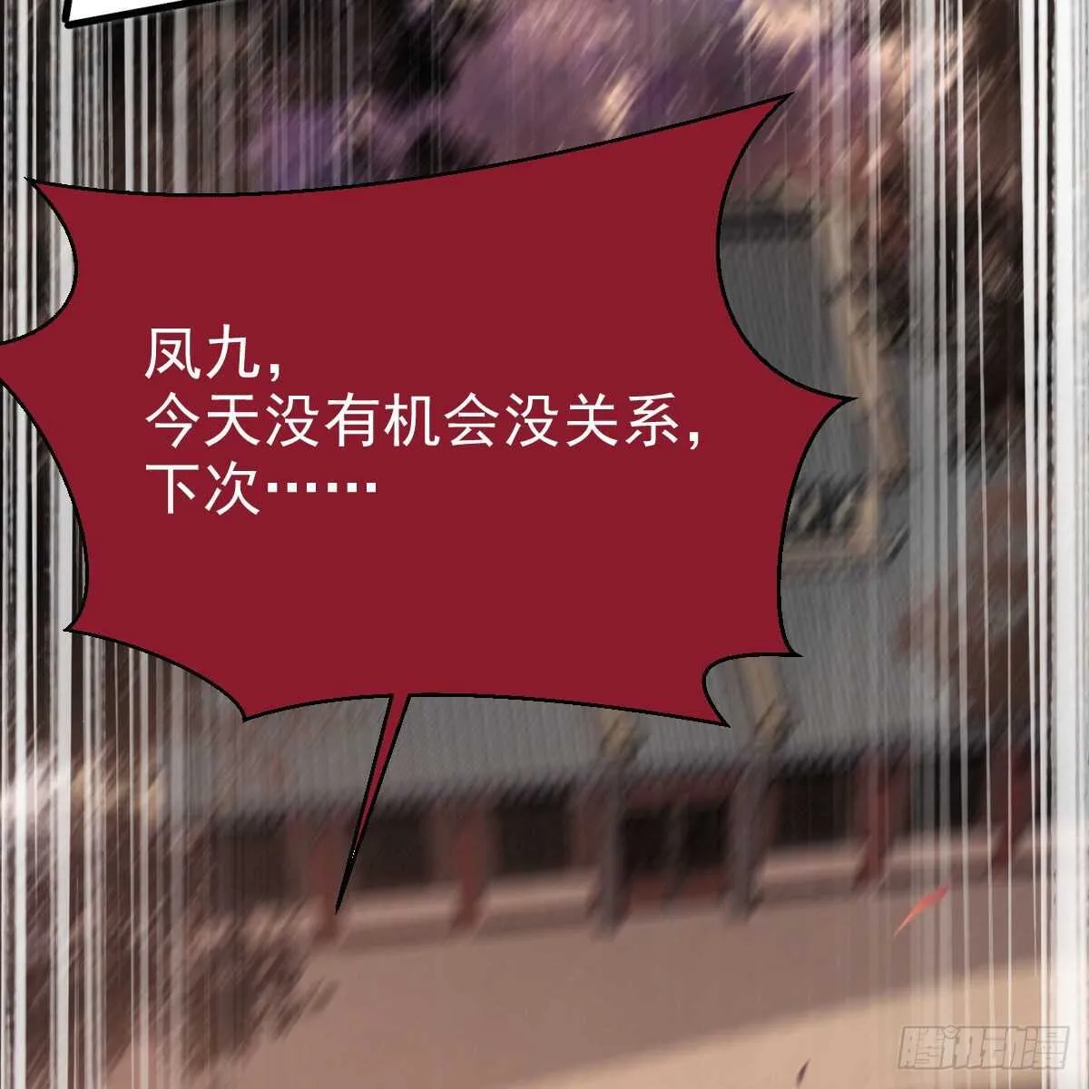 下次再战 第20页