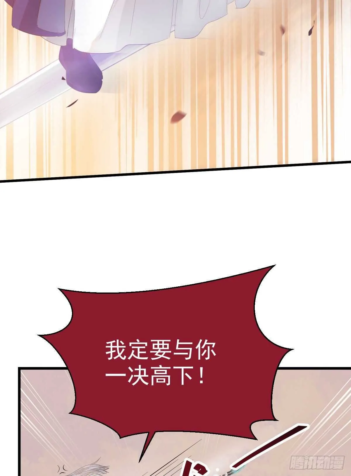 下次再战 第22页