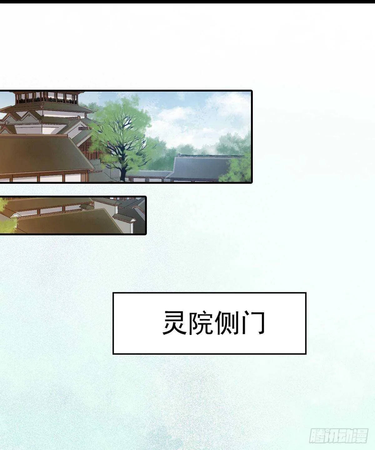 下次再战 第25页