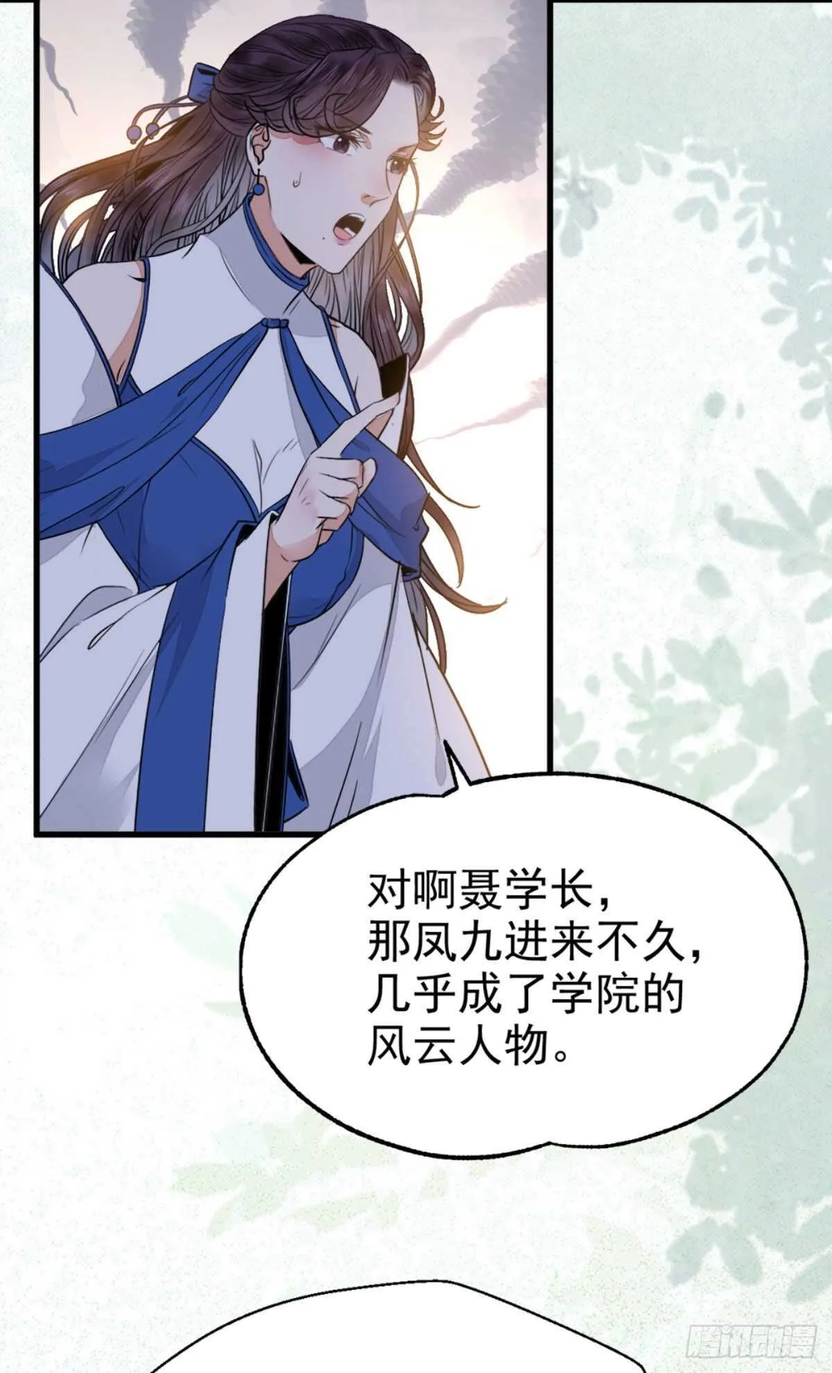下次再战 第33页