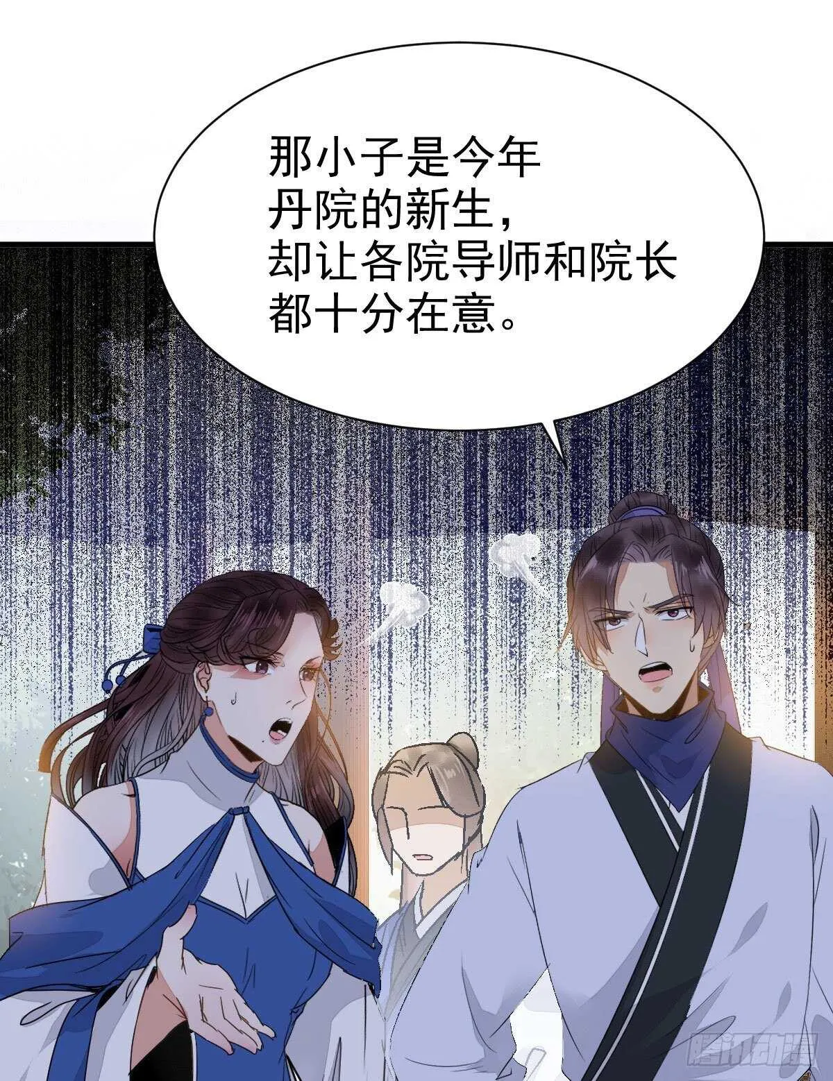 下次再战 第36页