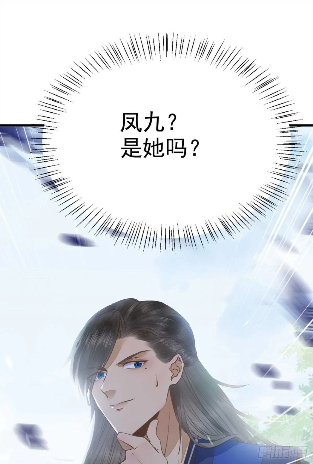 下次再战 第39页