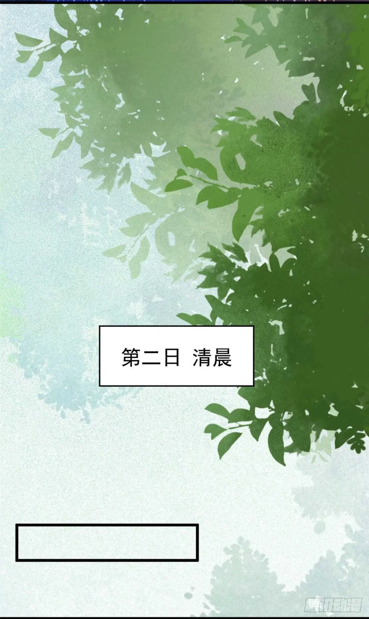 下次再战 第41页