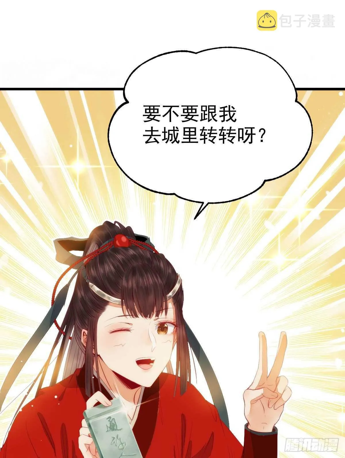 下次再战 第45页