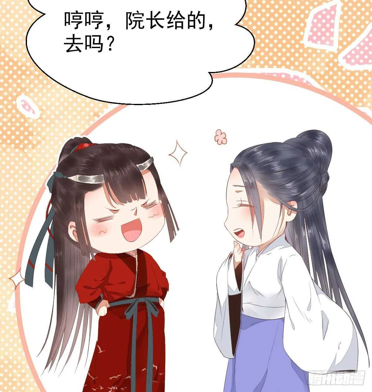 下次再战 第47页