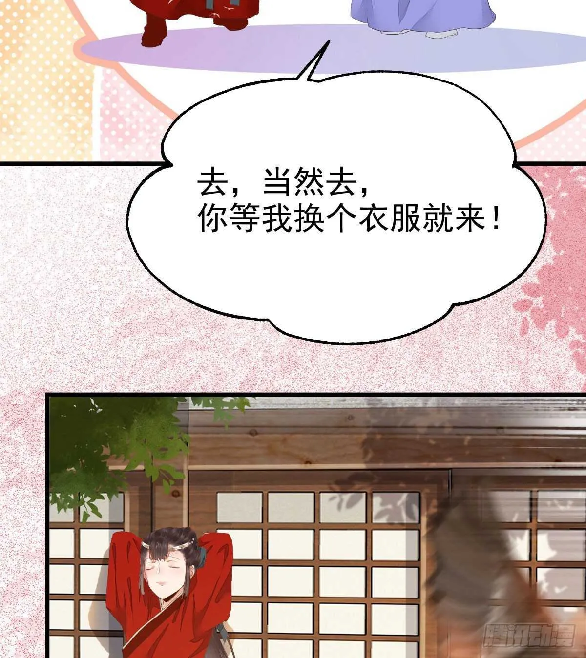 下次再战 第48页