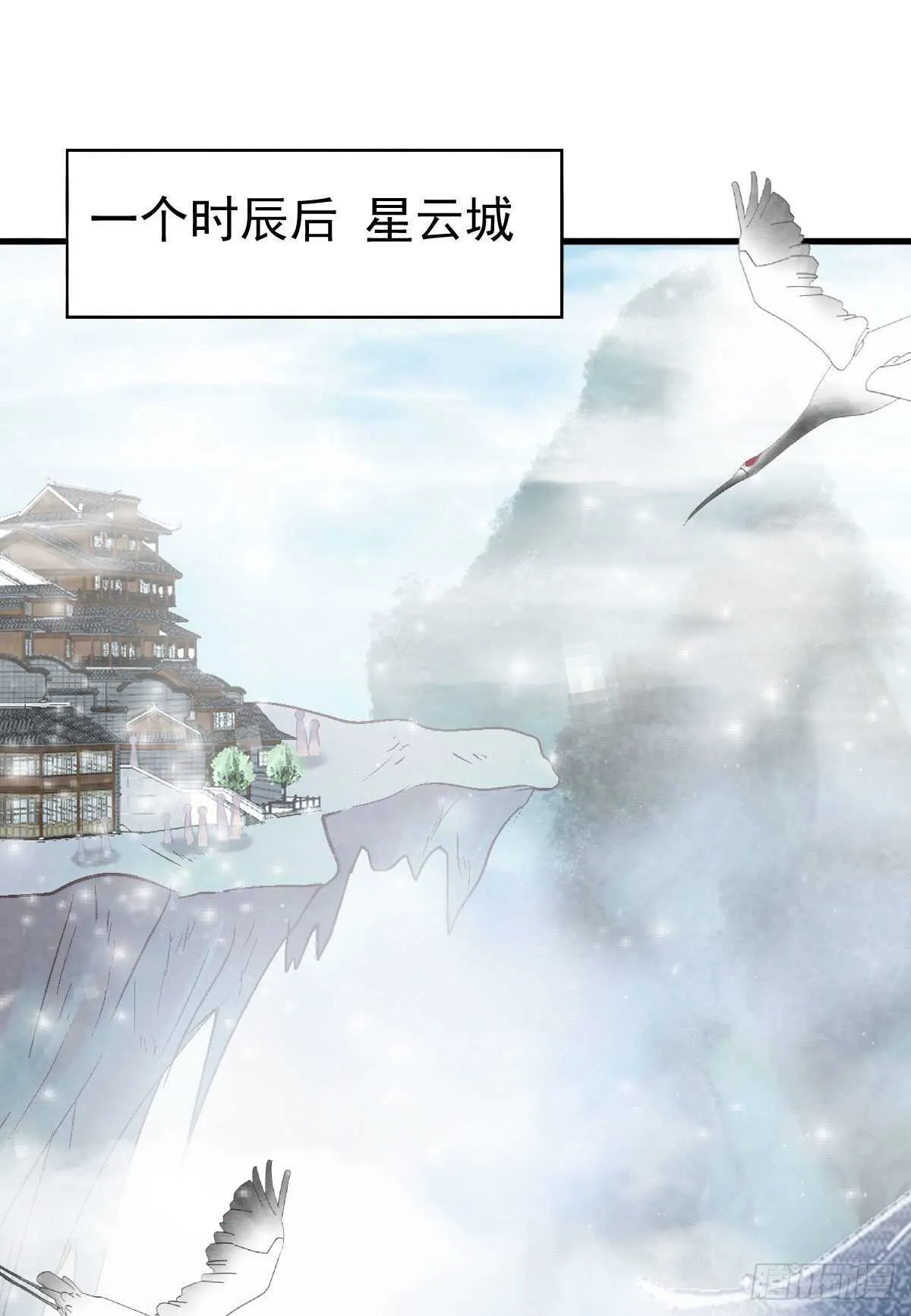 下次再战 第50页