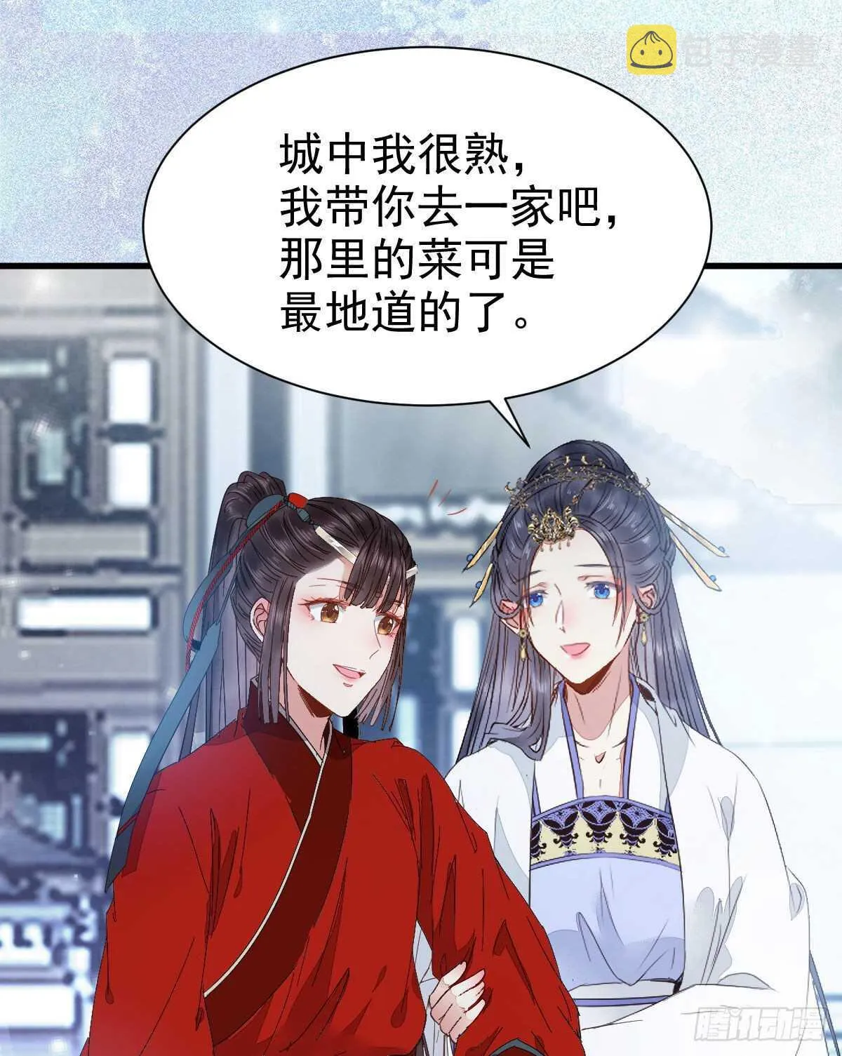 下次再战 第55页