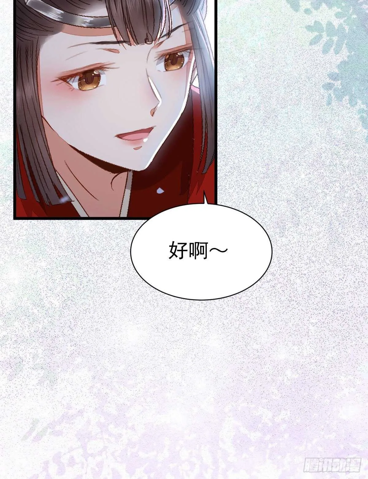下次再战 第57页