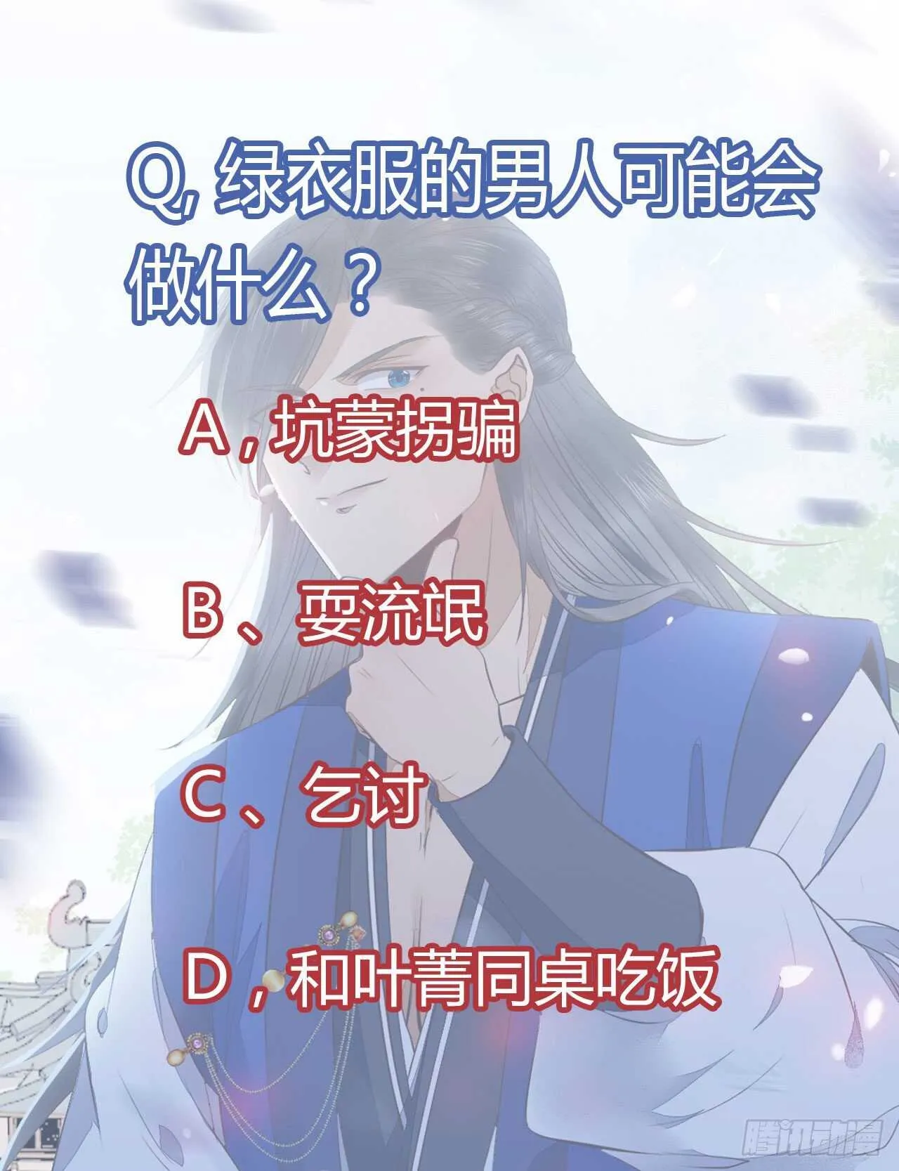 下次再战 第61页