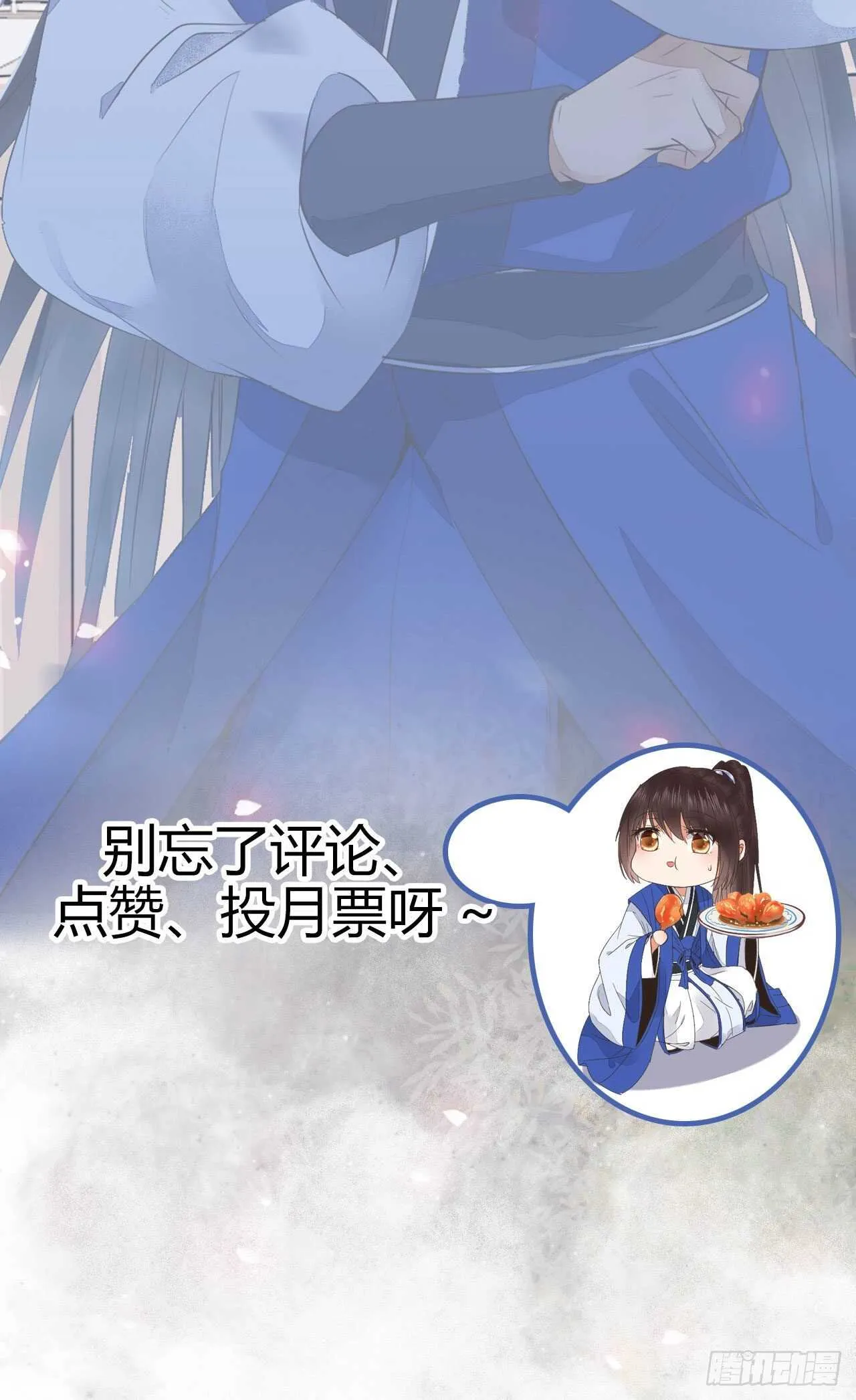下次再战 第62页