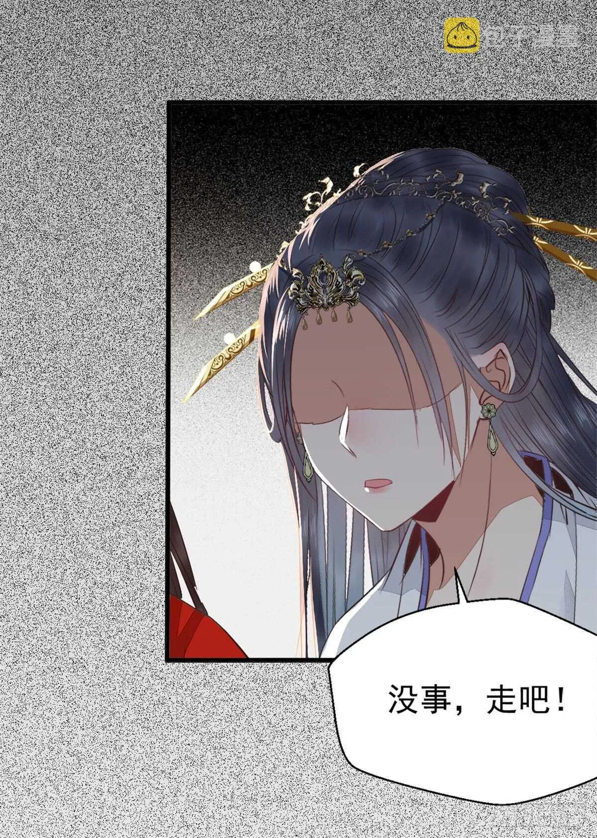 快走！别回头！ 第11页