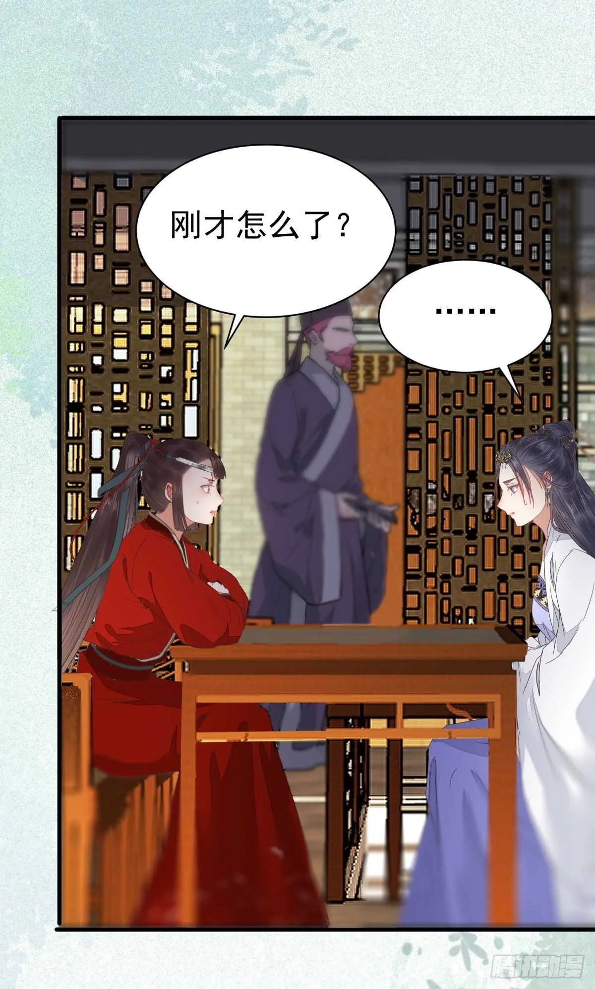 快走！别回头！ 第13页