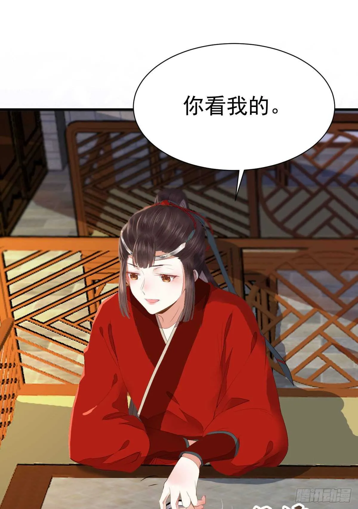 快走！别回头！ 第16页