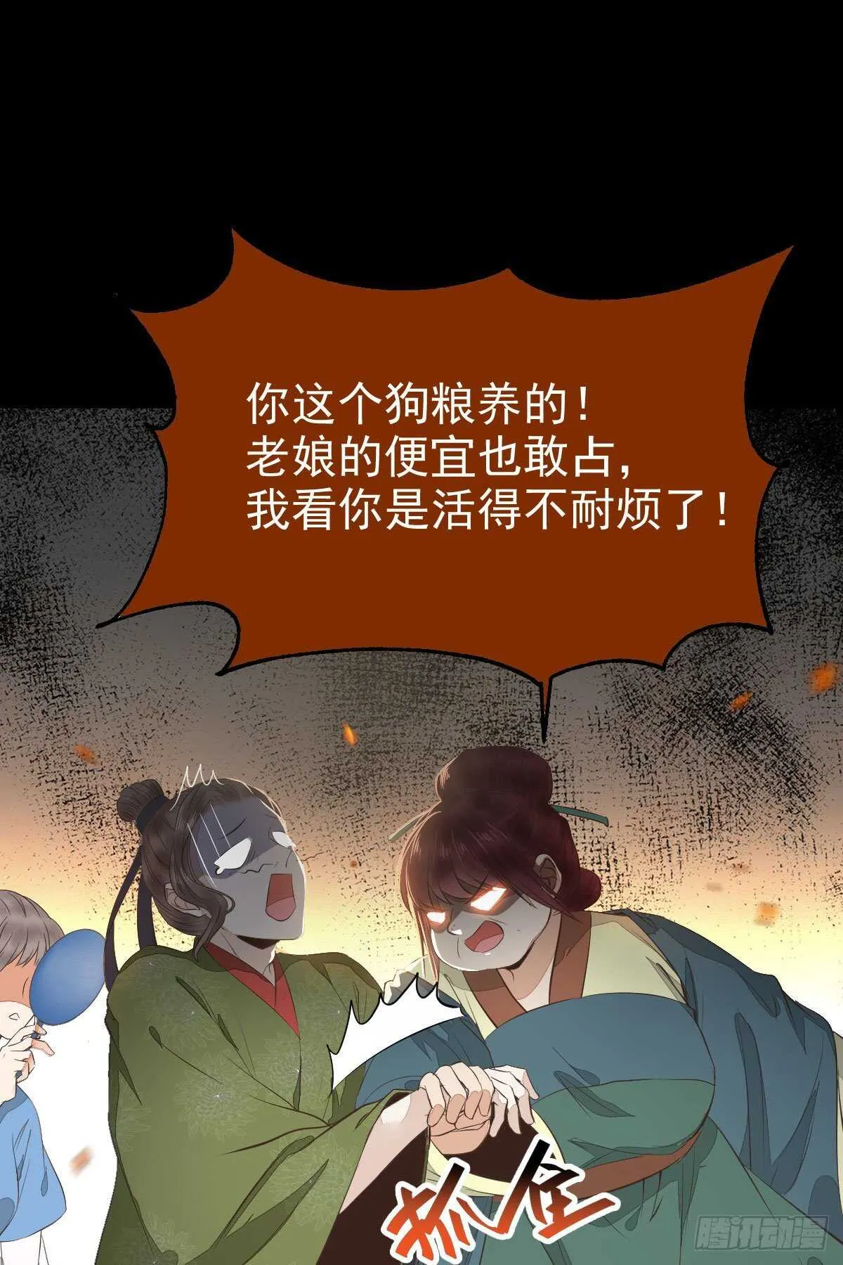 快走！别回头！ 第21页