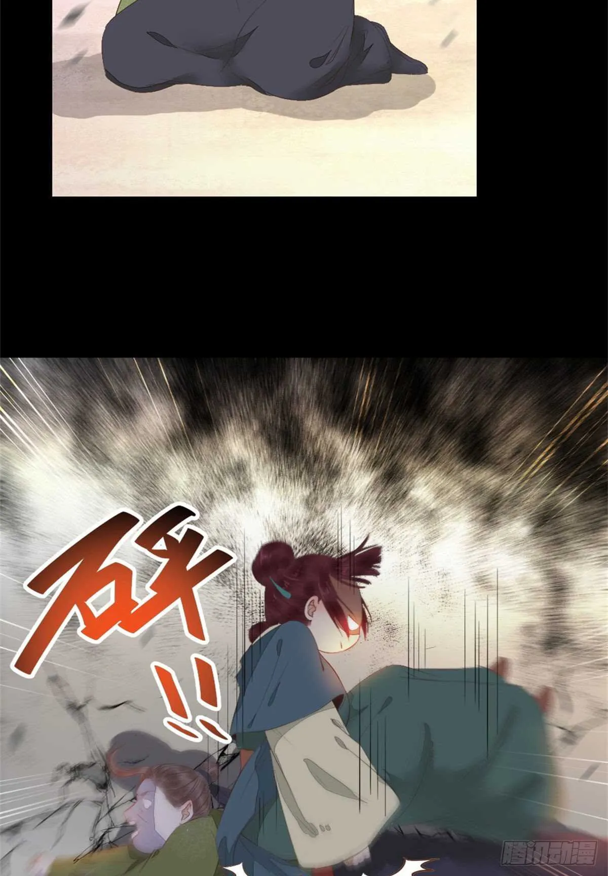 快走！别回头！ 第27页