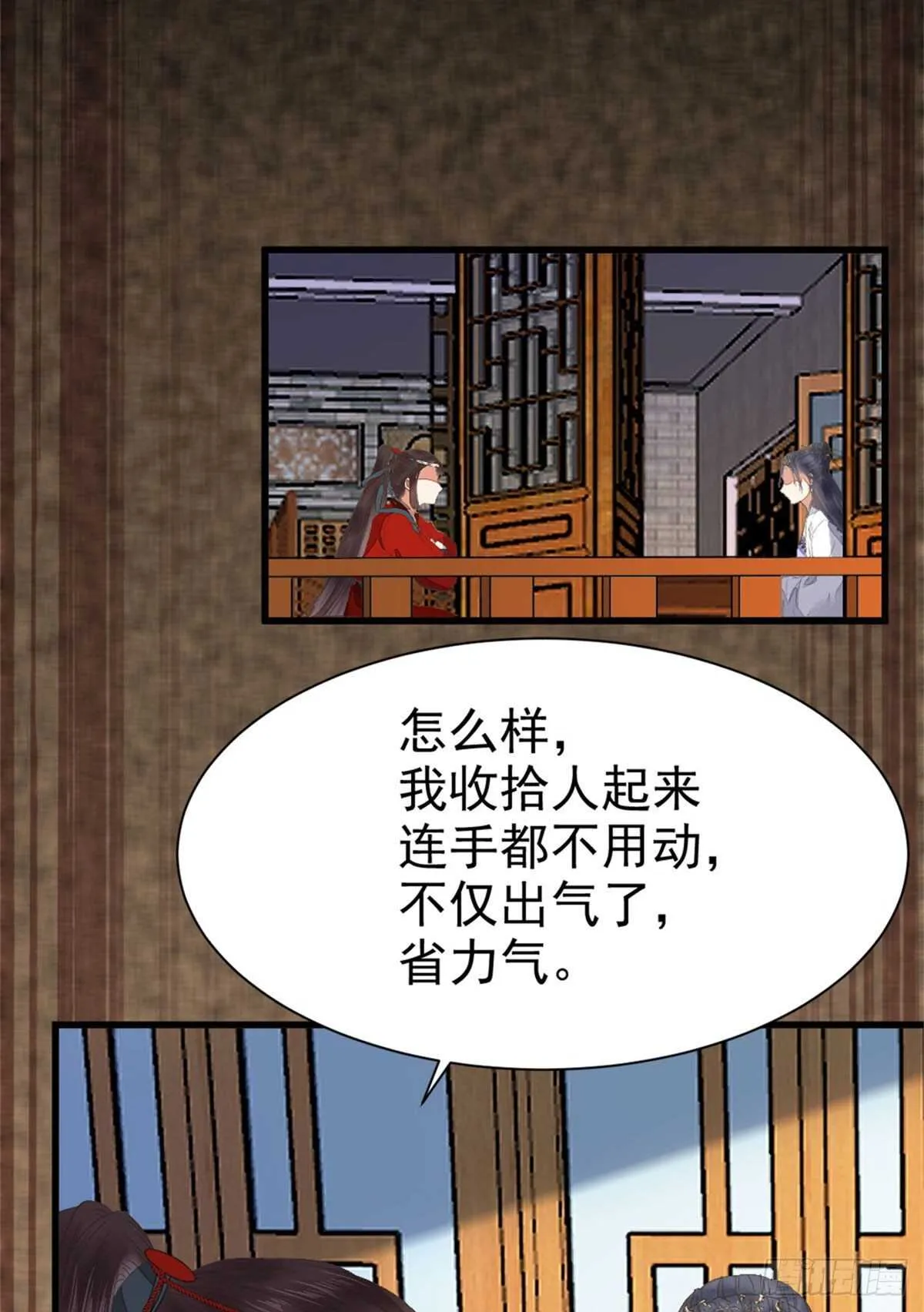 快走！别回头！ 第31页
