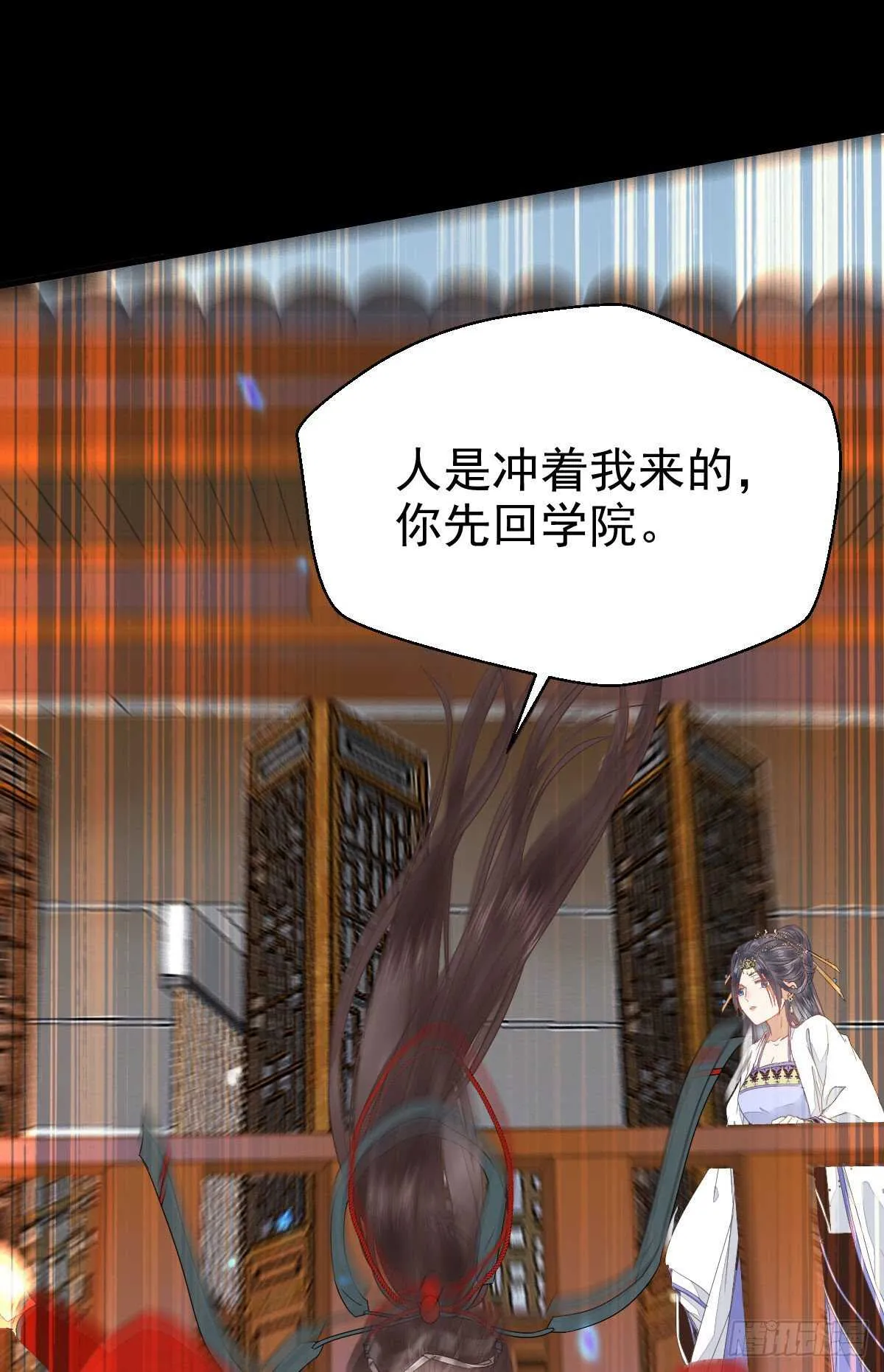 快走！别回头！ 第37页