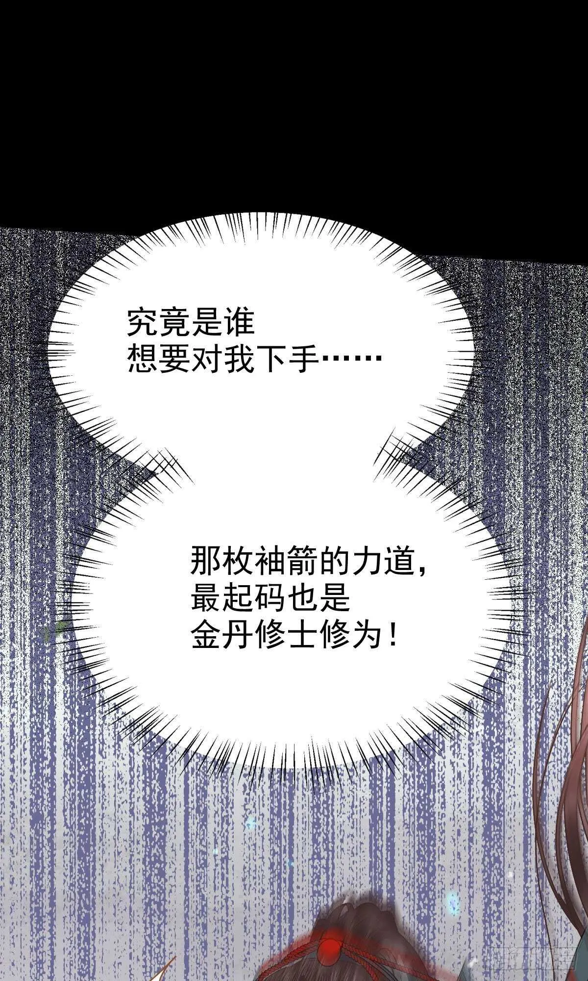 快走！别回头！ 第39页