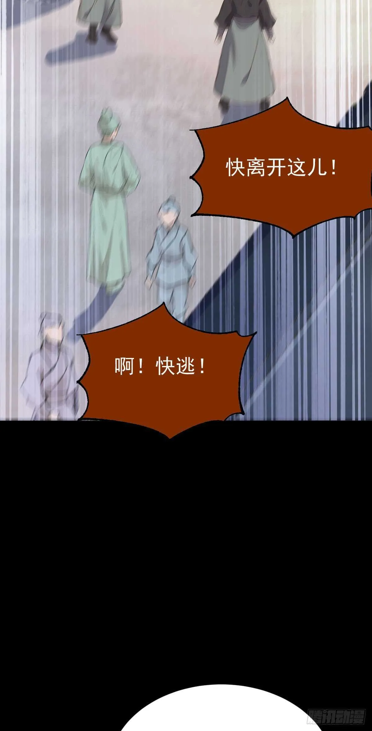 快走！别回头！ 第42页
