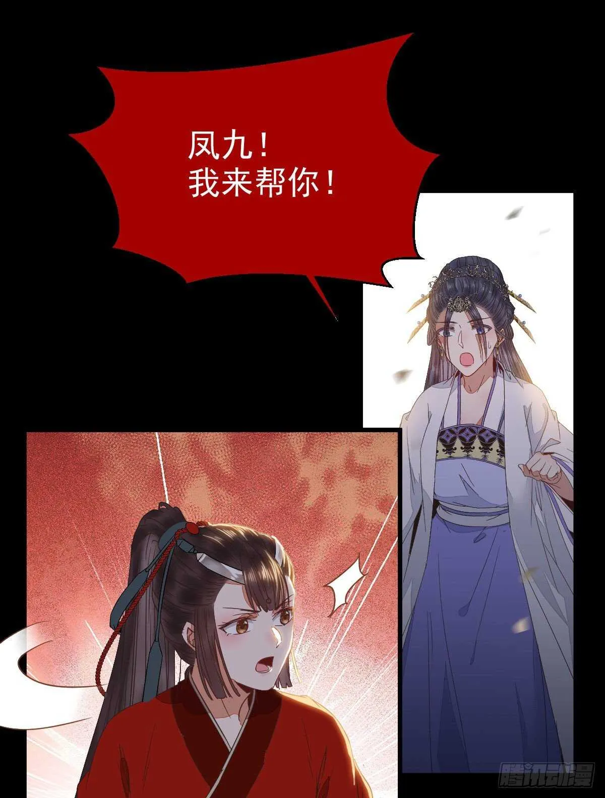 快走！别回头！ 第44页