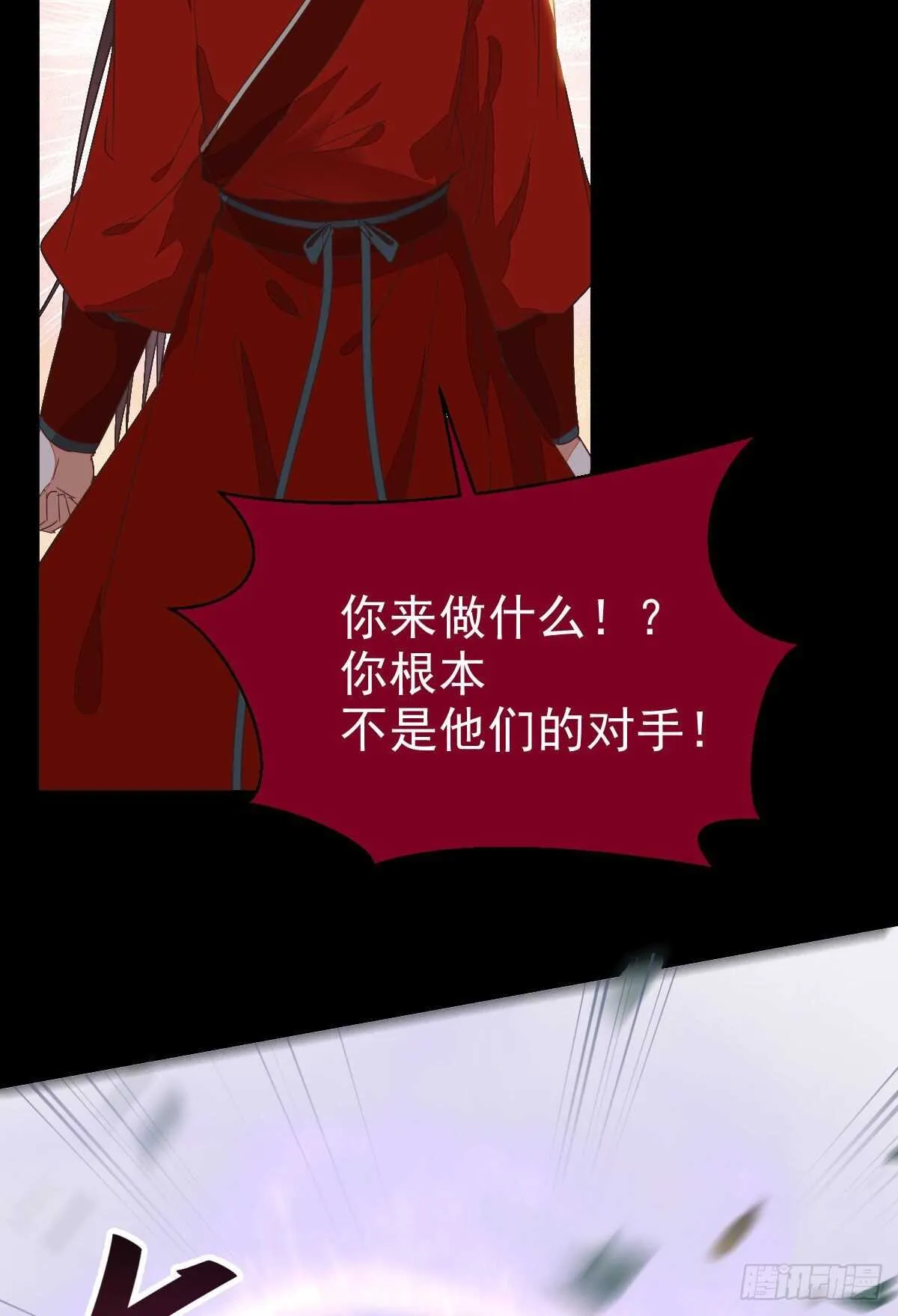 快走！别回头！ 第45页