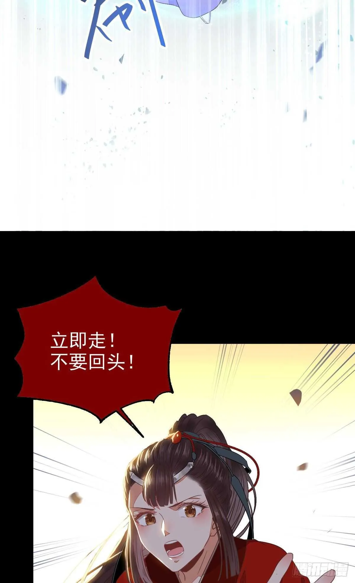 快走！别回头！ 第50页