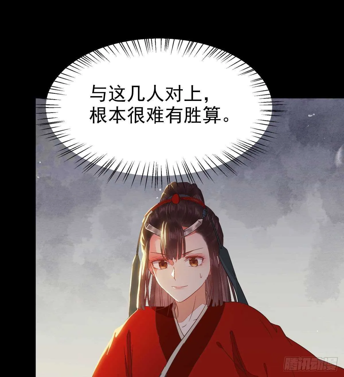 快走！别回头！ 第54页