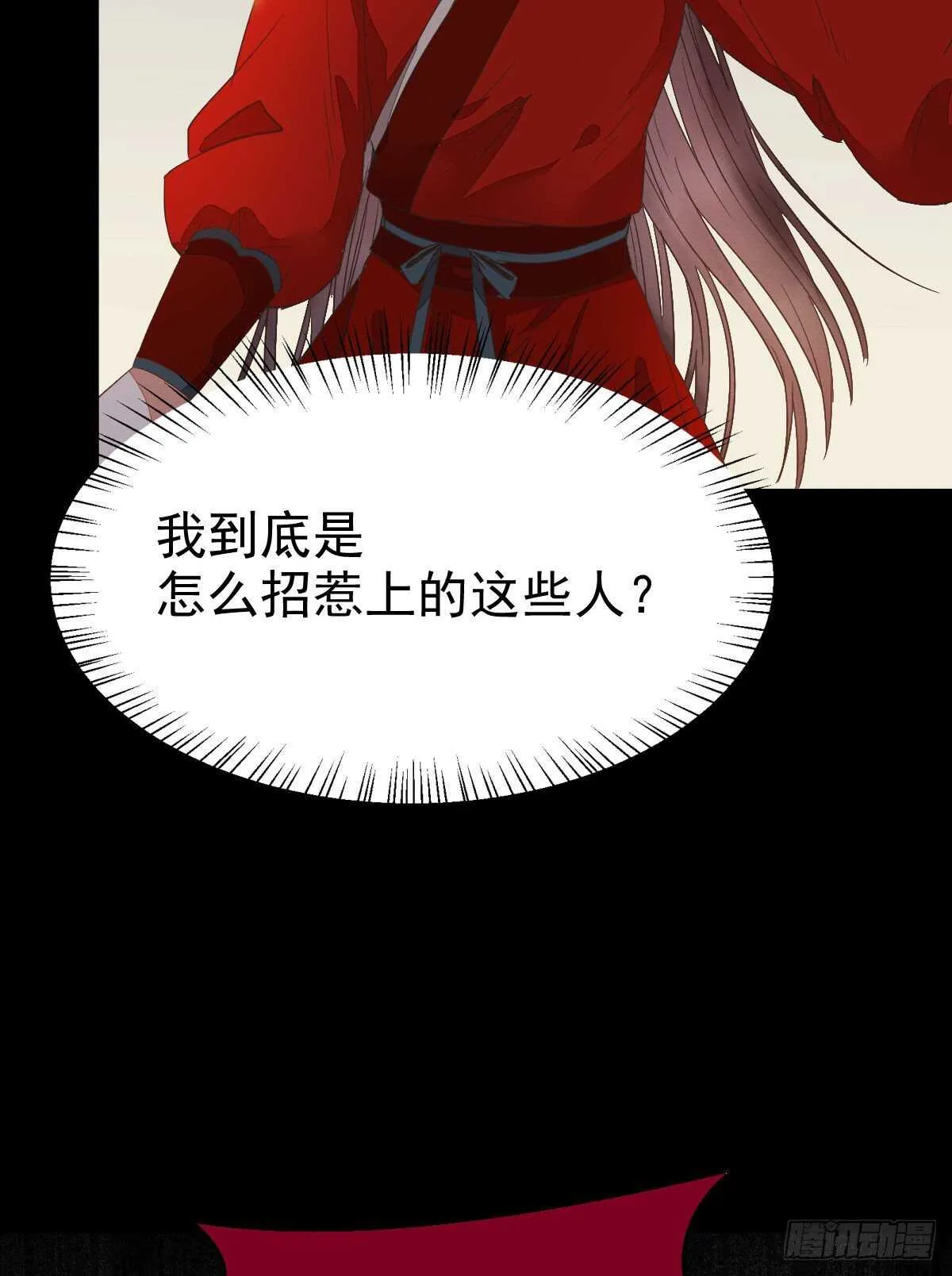 快走！别回头！ 第55页