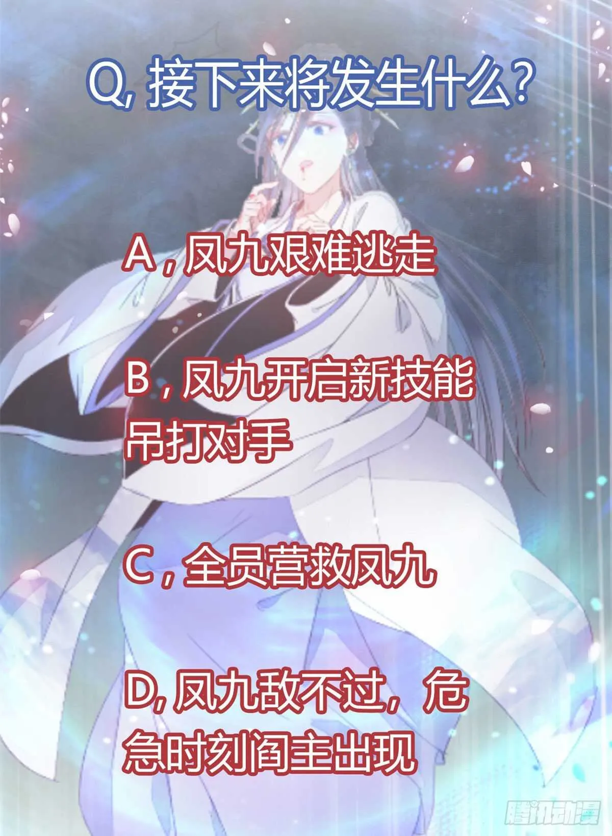 快走！别回头！ 第59页