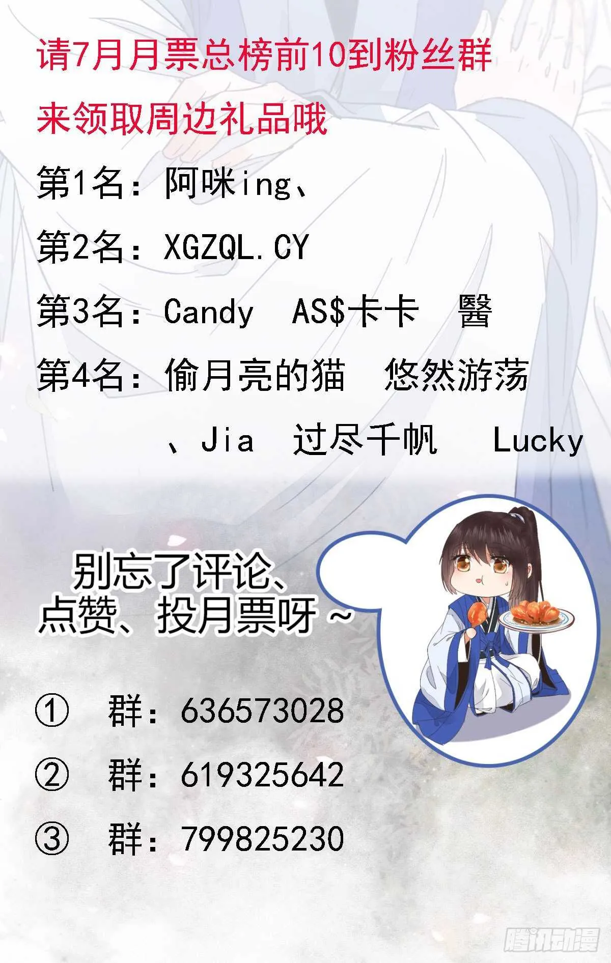 快走！别回头！ 第60页