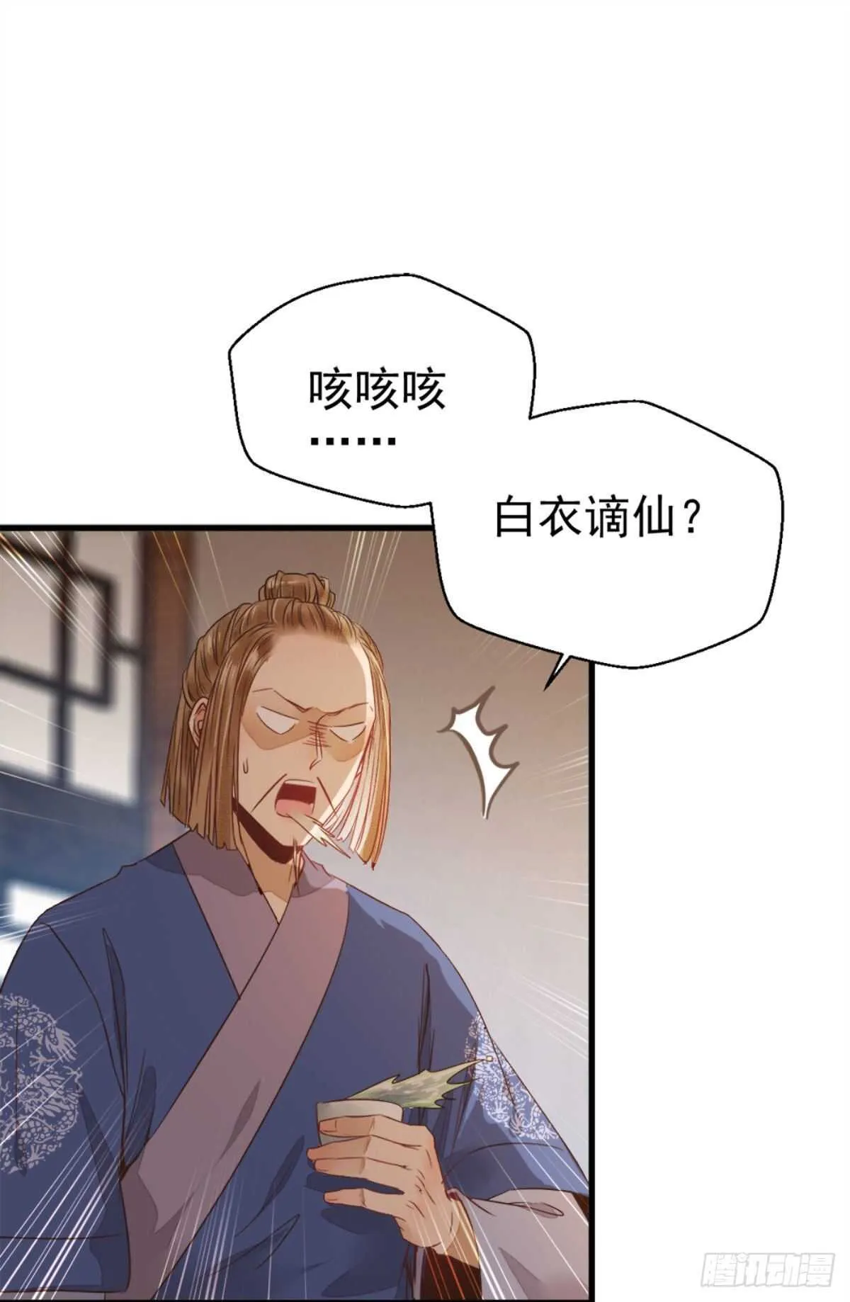 你忘了我的挑战吗？ 第8页