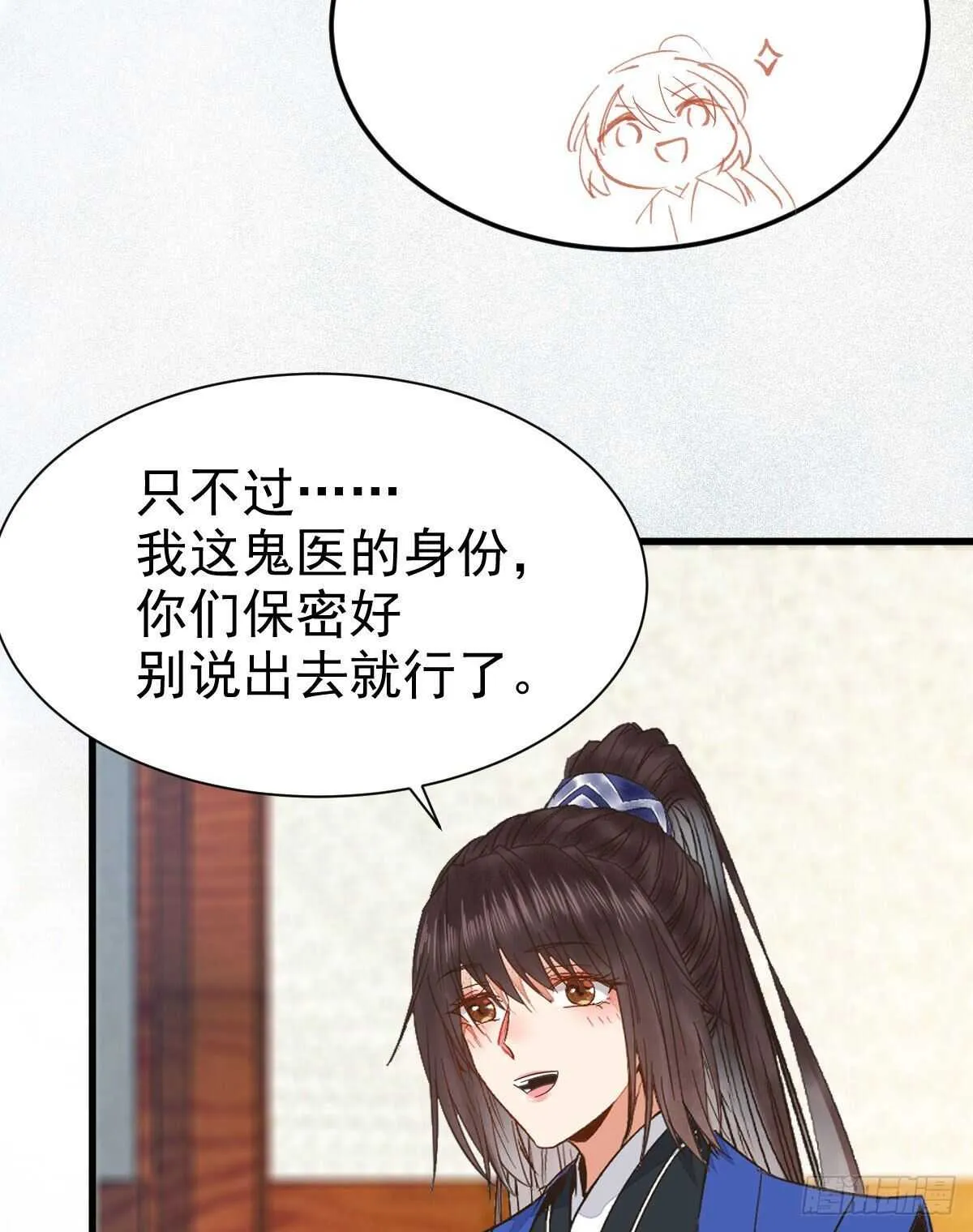 你忘了我的挑战吗？ 第15页