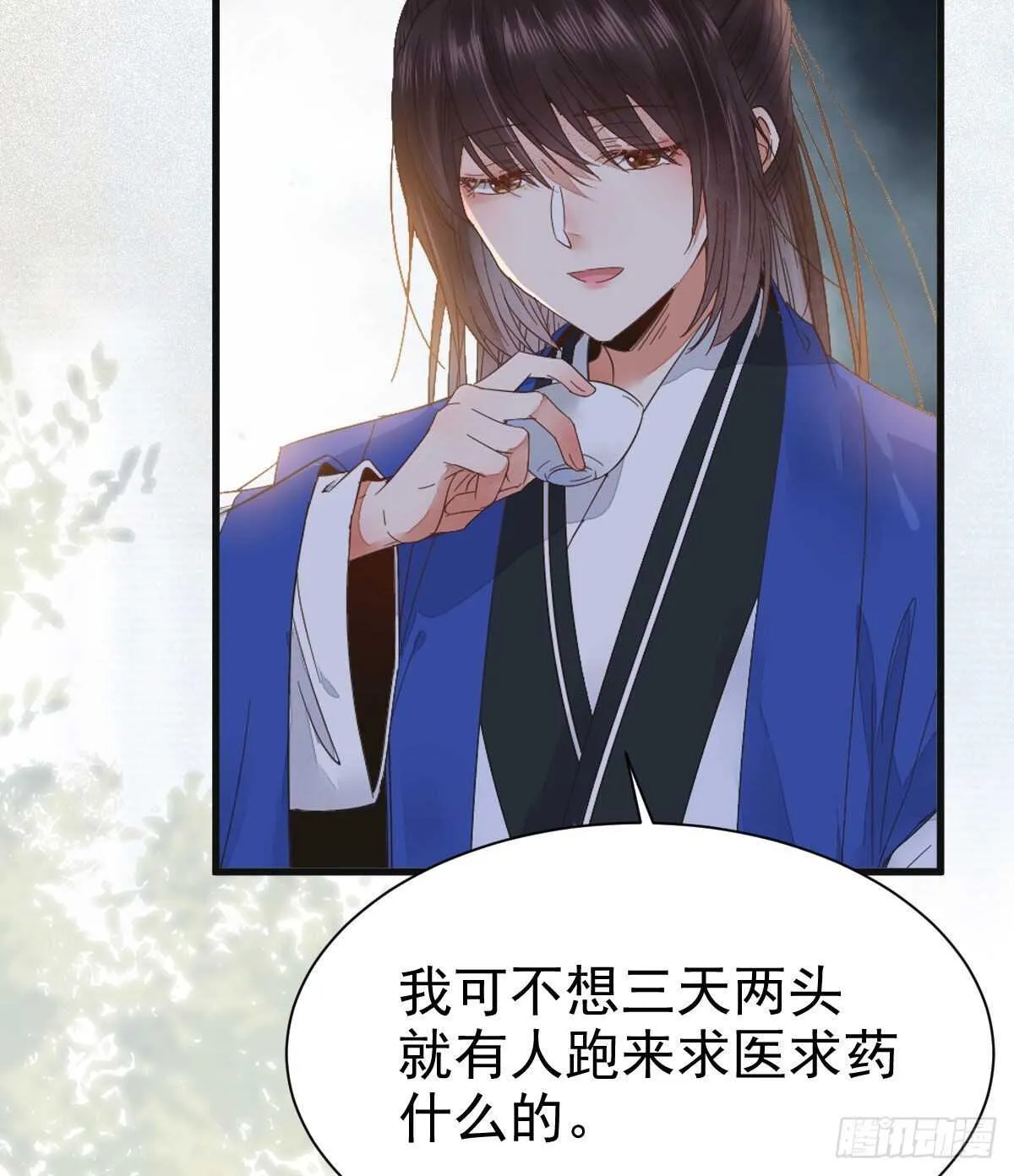 你忘了我的挑战吗？ 第17页