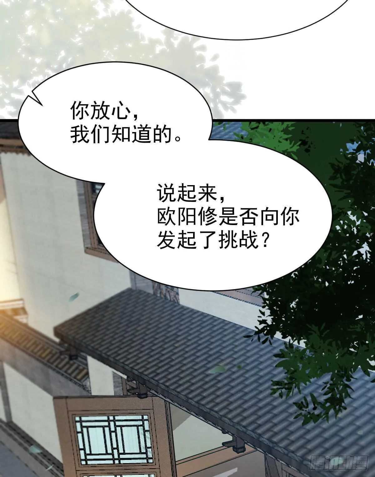 你忘了我的挑战吗？ 第18页