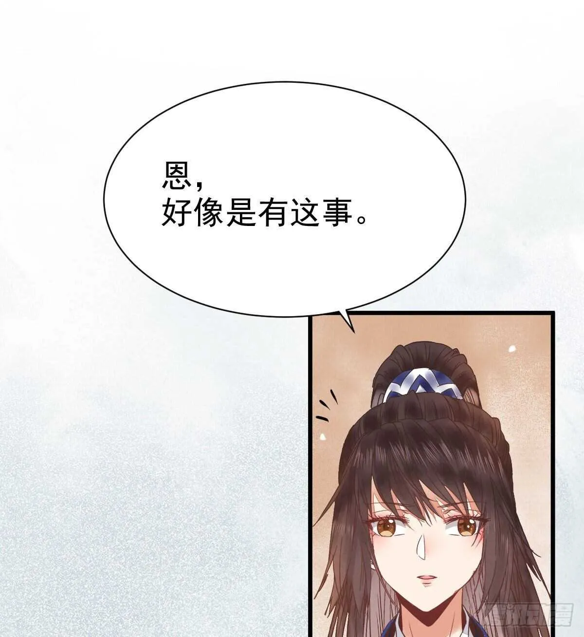 你忘了我的挑战吗？ 第20页