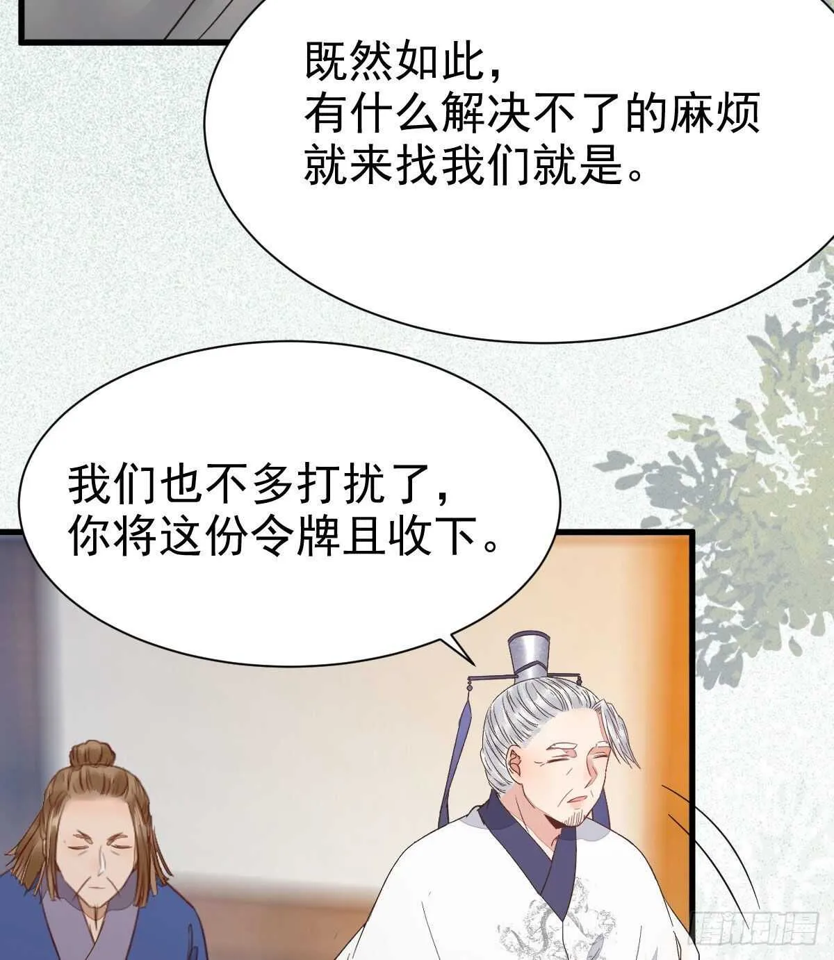 你忘了我的挑战吗？ 第22页