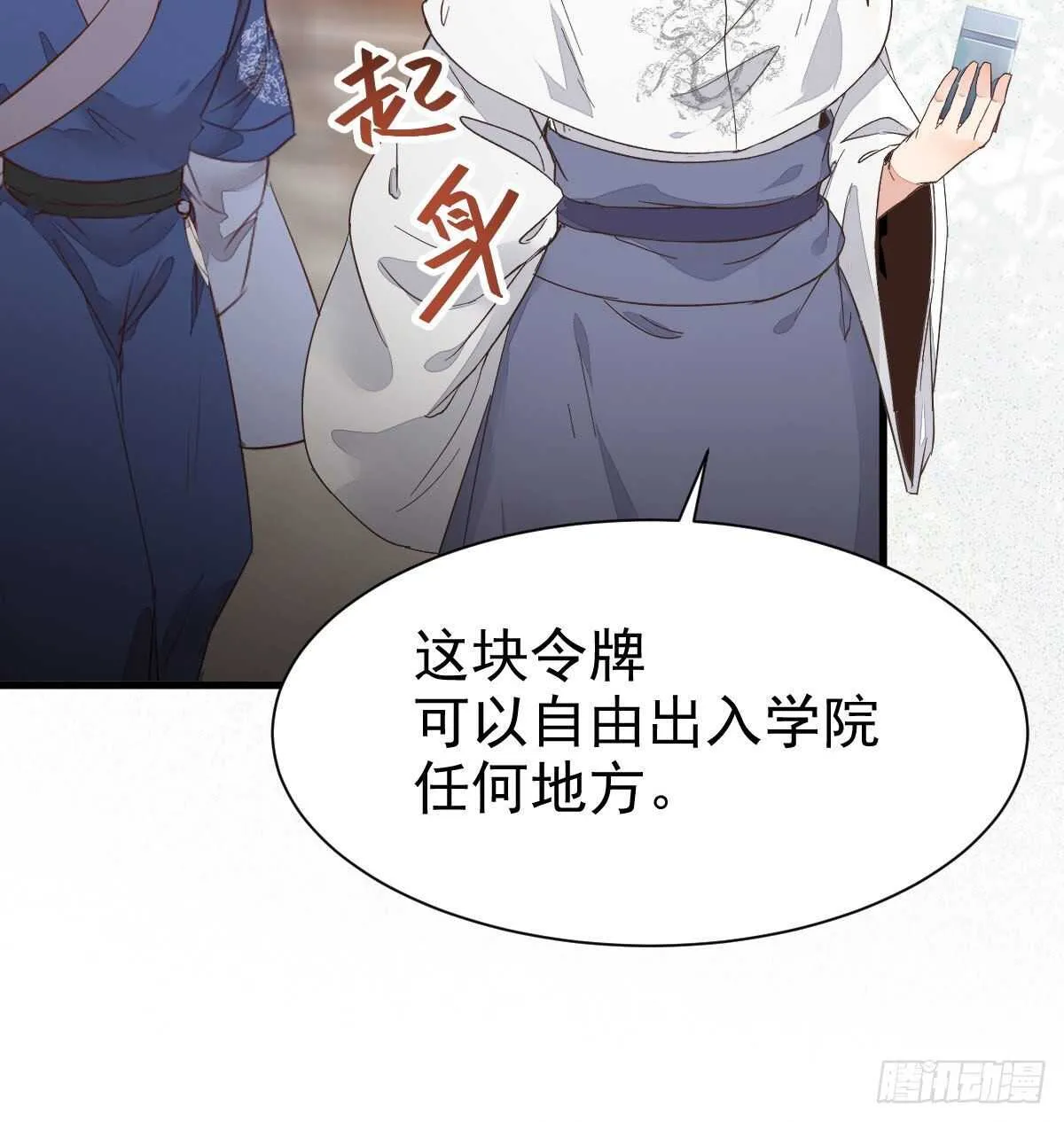 你忘了我的挑战吗？ 第23页