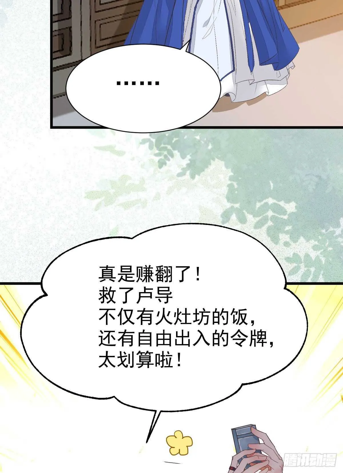 你忘了我的挑战吗？ 第26页