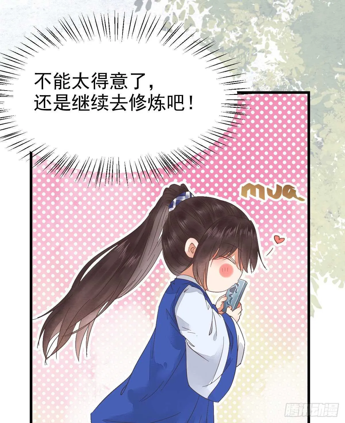 你忘了我的挑战吗？ 第28页