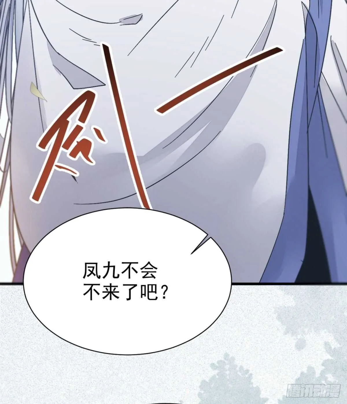 你忘了我的挑战吗？ 第33页