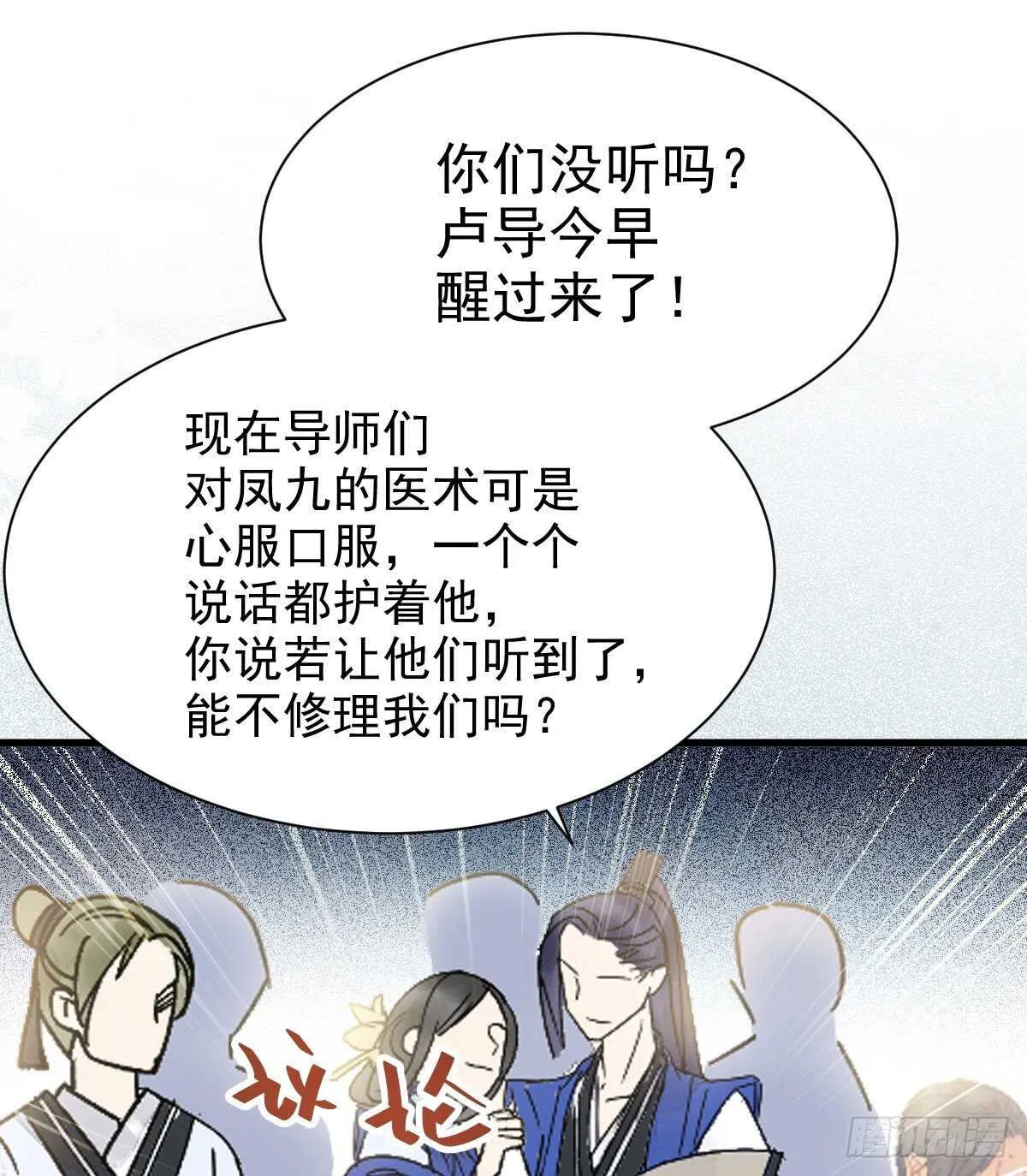你忘了我的挑战吗？ 第37页